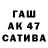 ГАШ гашик Galia Biciug