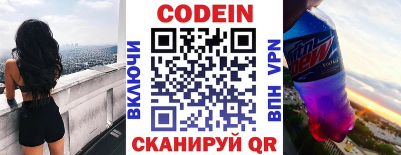 omg tor Сухиничи Кодеиновый сироп Lean Purple Drank