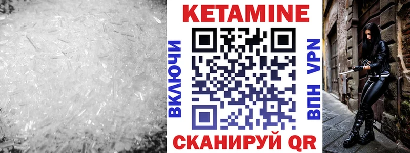 Кетамин VHQ  закладки  Сухиничи 